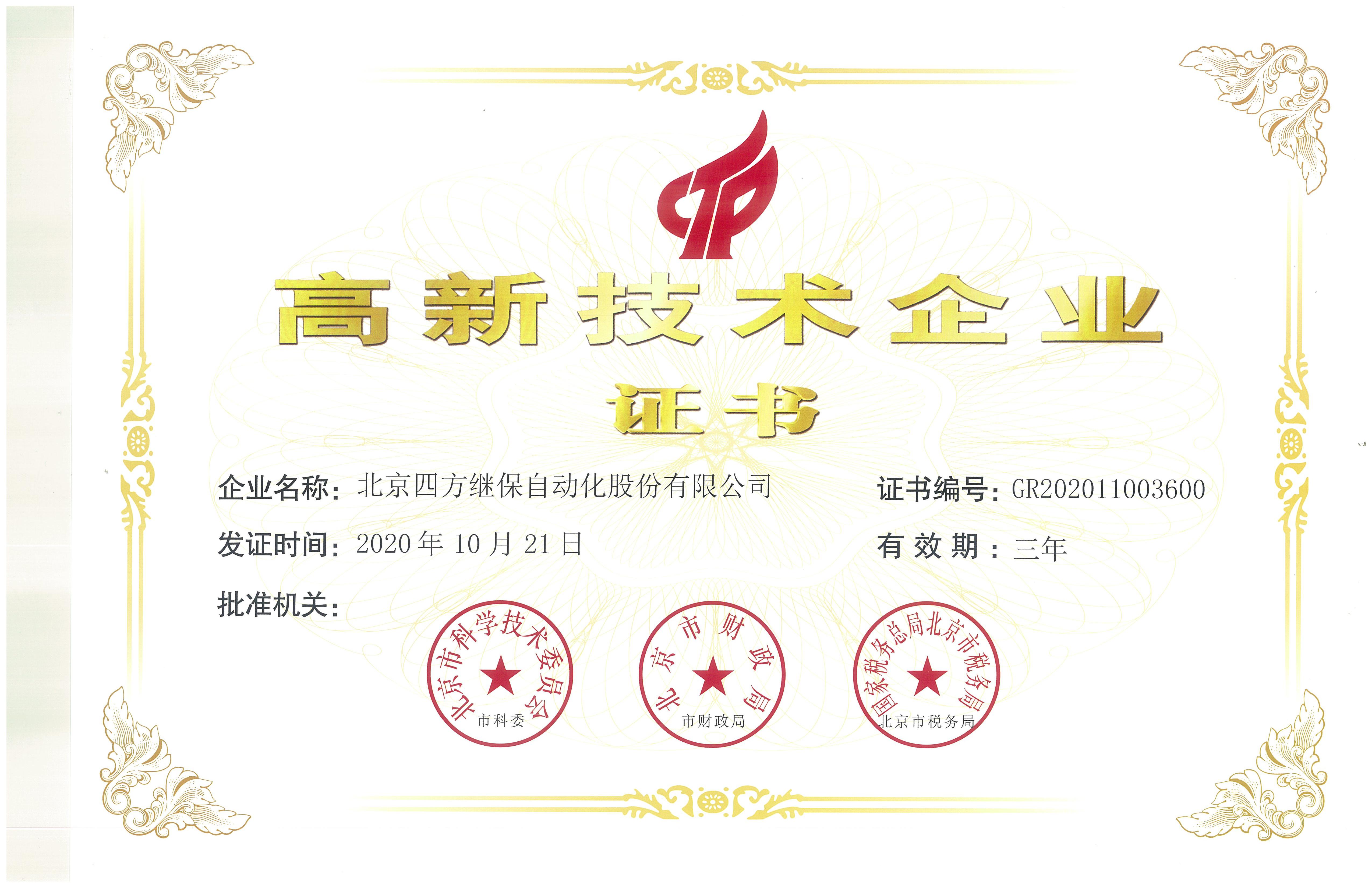 云顶集团(中国区)官方网站