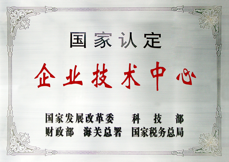 State-granted Enterprise Technology Center