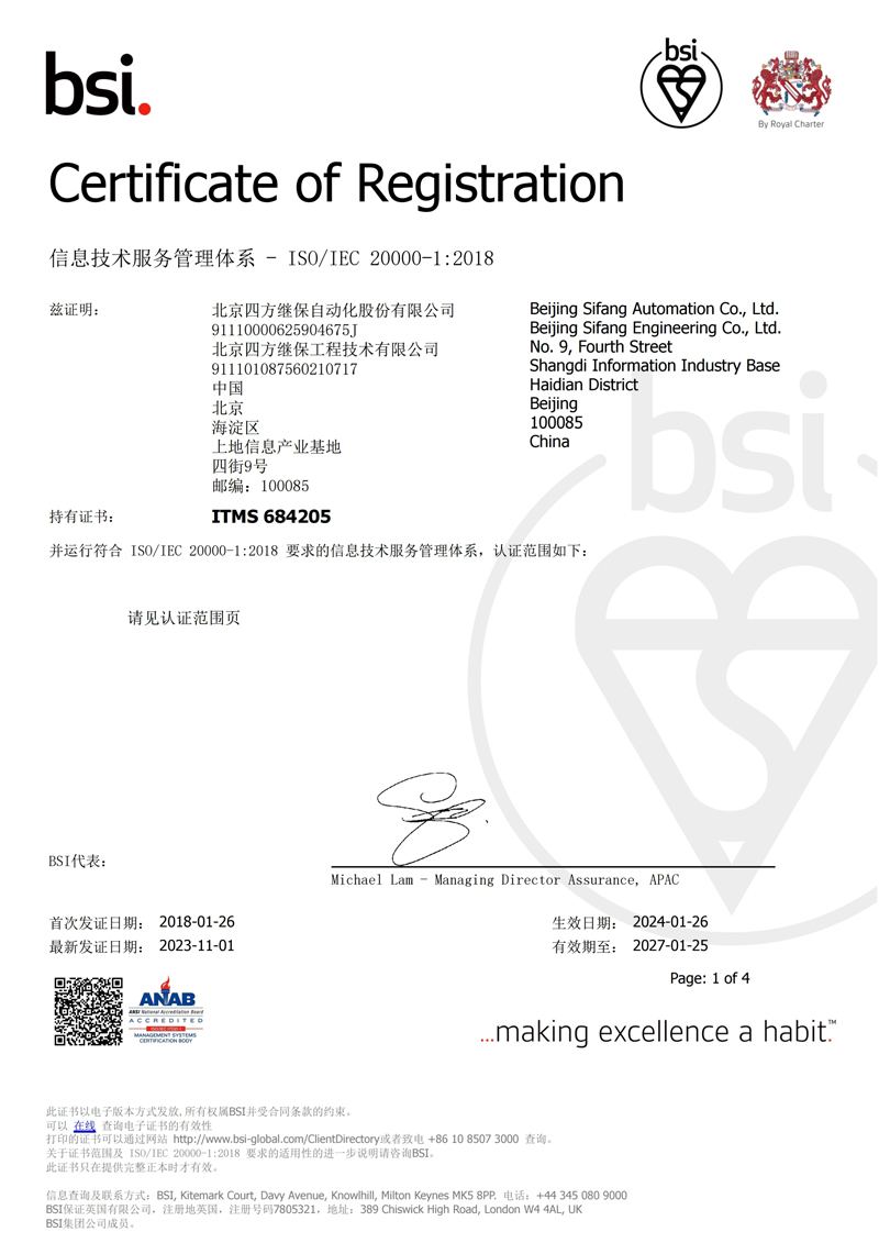 ISO/IEC 20000 Information Technology Service Management System Certificate