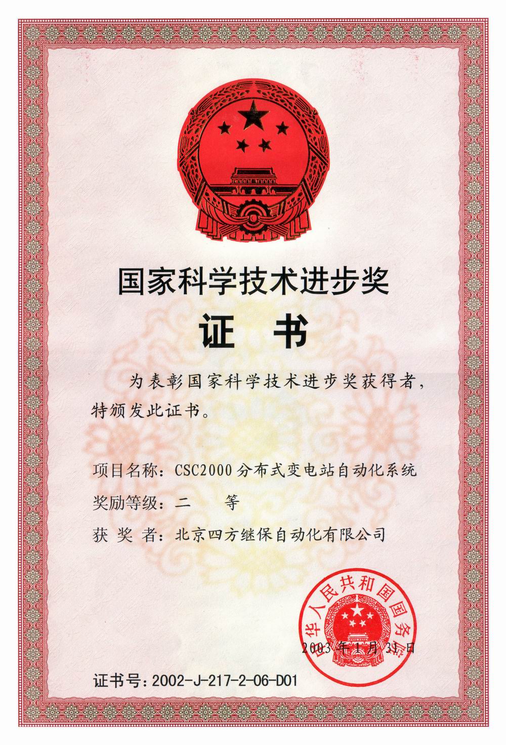云顶集团(中国区)官方网站